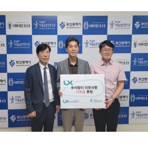 후원금 수령_한국국토정보공사.jpg