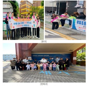 23.5 지자체캠페인.JPG