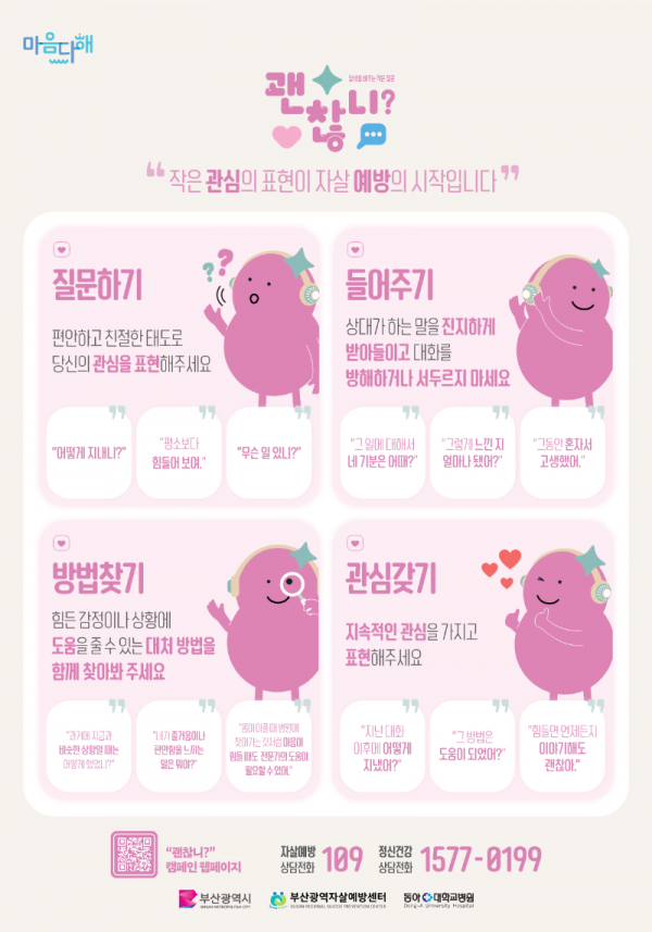 5. 단계별 대화하는 법_포스터형(세로, 연베이지).png
